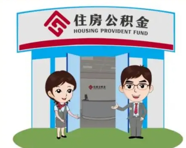 上饶商丘公积金贷款的政策（商丘住房公积金能贷款多少钱）